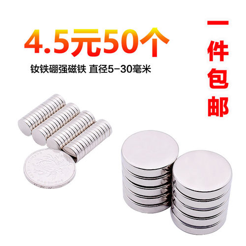 强磁磁铁钕铁硼稀土吸铁收纳