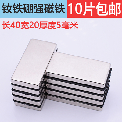 强磁吸铁石长方形钕铁硼强力磁铁