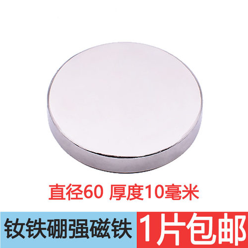 强力磁铁钕铁硼强磁圆形吸铁石