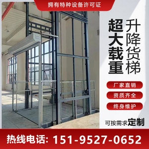 文力升降货梯厂家直销