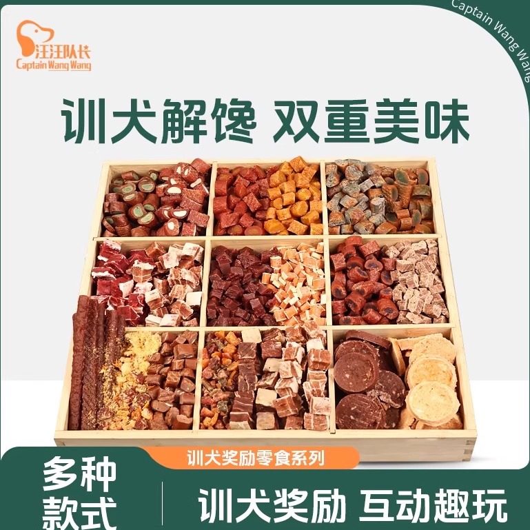 狗狗零食牛肉粒肉干肉条磨牙除口臭训狗奖励泰迪幼犬宠物小狗零食