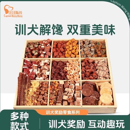 汪汪队长狗狗零食牛肉粒