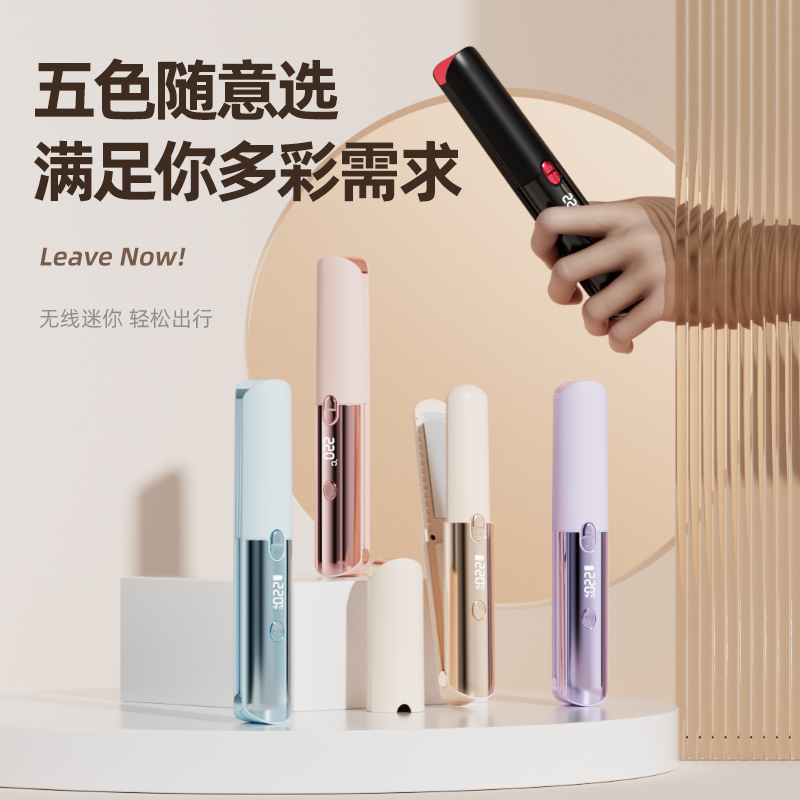 无线便携式夹板不伤发卷发直发两用男女持久定型拉直板夹学生宿舍