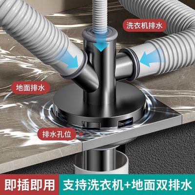 洗衣机下水三通不锈钢地漏接头