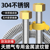 304不锈钢波纹管热水器专用冷热进水软管4分通用防爆高压连接水管