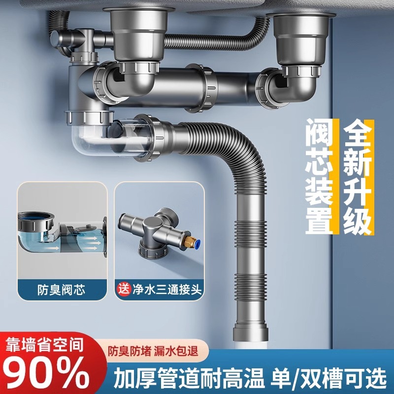 厨房洗菜盆双槽下水管配件