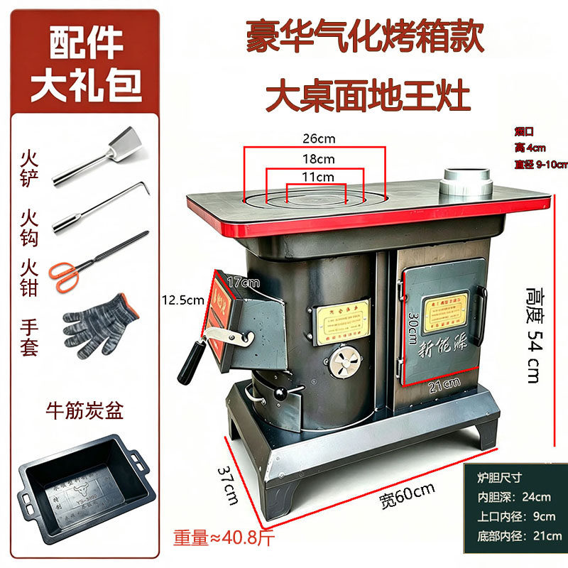 亚楚新款立式柴煤两用气化炉取暖炉加厚铸铁家用室内柴火炉壁炉