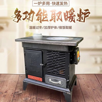 家用采暖炉节能环保铸铁炉