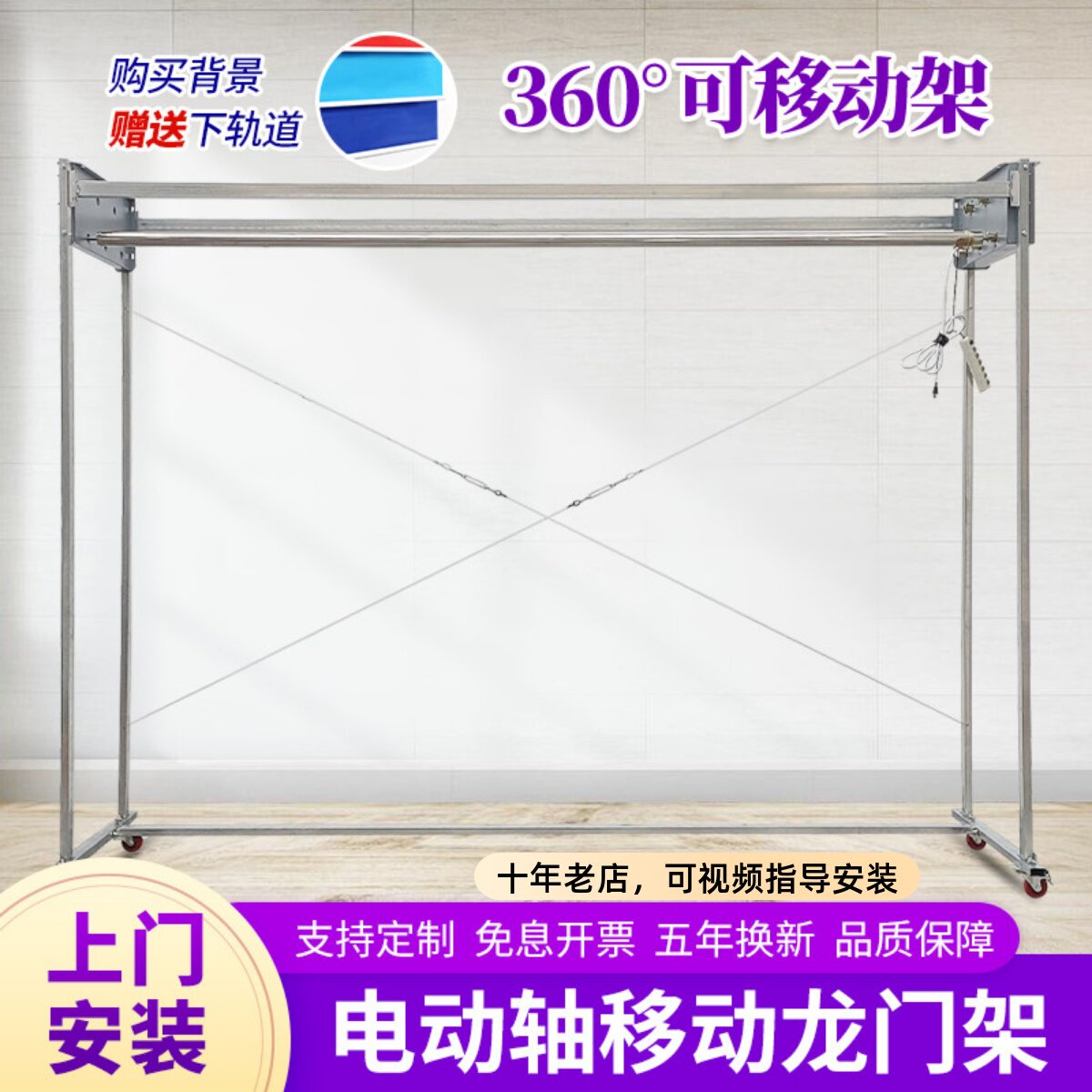 电动背景轴龙门架摄影棚背景布升降卷轴拍照背景布支架移动背景架