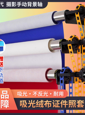 手动背景轴证件照套餐卷帘寸照快照相馆摄影棚拍摄手动轴龙门架