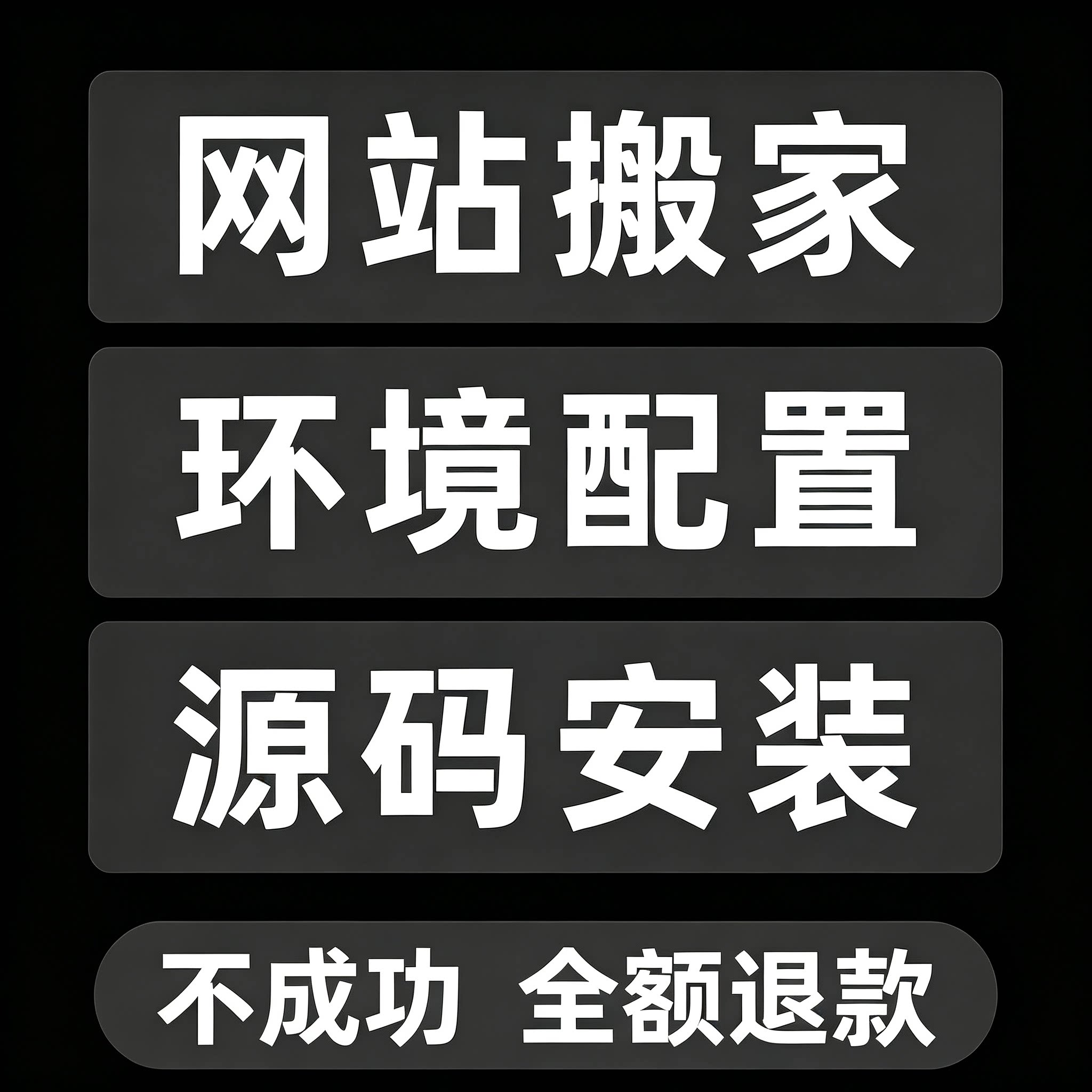 网站复制copy网站建设防做网商务服务