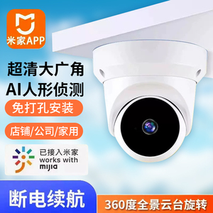 小米监控摄影头家用手机远程360无死角吸顶米家APP无线WIFi高清