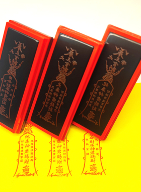 天地库本家库光敏印章定制