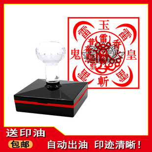 五雷印印章堂口印章定做印戳定制正方形光敏自动出油方印