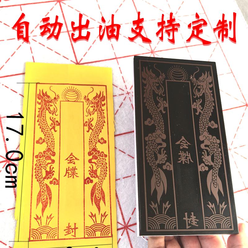 双龙表筒光敏印章定制