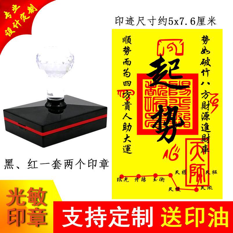 时来运转抬头起势光敏印章