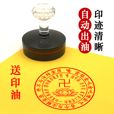 唵齿临解结箴语自动出油光敏印章