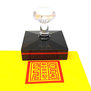 聚财灵君印堂口大印章 聚财印单面自动出油光敏印章可定制道家印