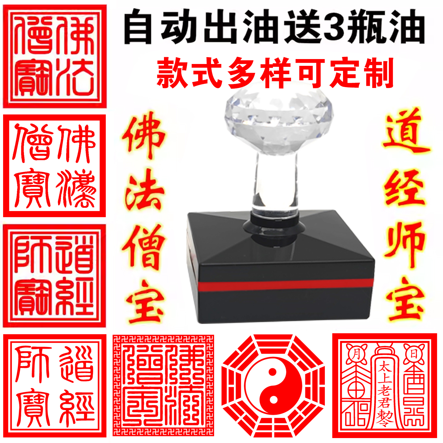 道经师宝定制佛法僧宝印章光敏印