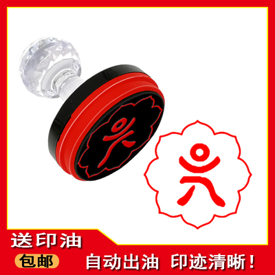 梵文种子字光敏印章定制