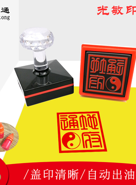 地府通印章定制包邮堂口印大印光敏万次印