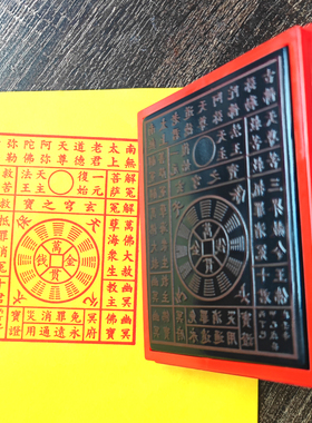 天尊幽冥万贯解冤古佛灭罪金币印
