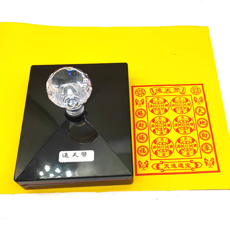 通天币印财宝库开堂口用品大号印戳烧纸光敏自动出油印章可定制