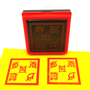 五岳真形图印泰山衡山华山恒山嵩山五岳真形道大印道堂口印章定