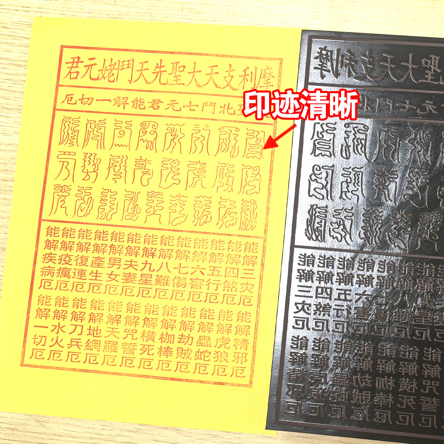 北斗钱光敏印章大尺寸自动出油印版制作北斗二十四解厄
