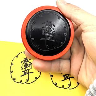 紫薇讳黑色印油光敏印章道家天罗地网带尾巴讳字万次印定制