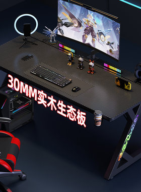 电脑桌家用卧室游戏桌碳纤维电竞