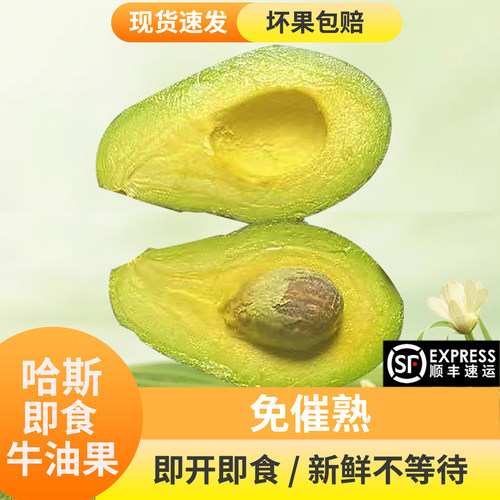 树熟即食牛油果宝宝辅食健康安全