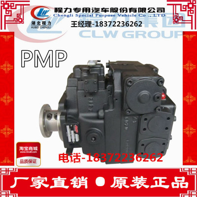 混疑土搅拌车配件PMP液压油泵马达PMHP90/110/PMHM90/110厂家直销