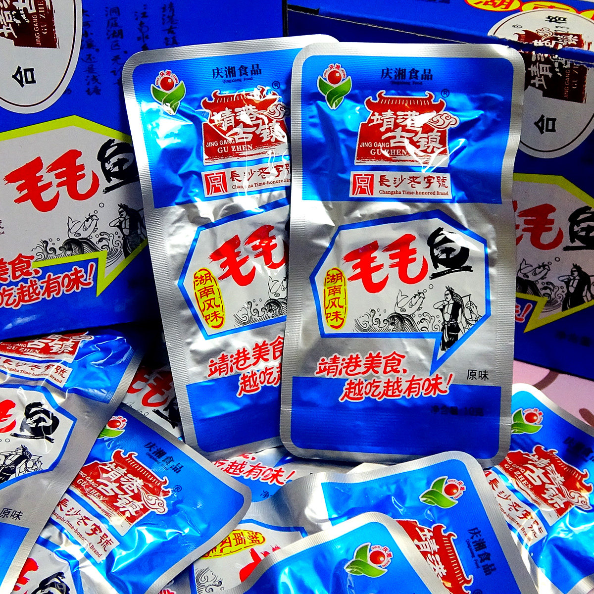 靖港古镇毛毛鱼10克原味小包装湖南风味特产香辣小鱼仔小鱼干零食