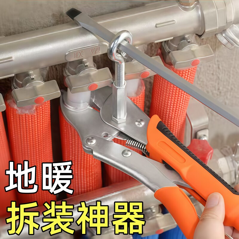 地暖管拆卸钳分水器拆卸地热管清管子钳