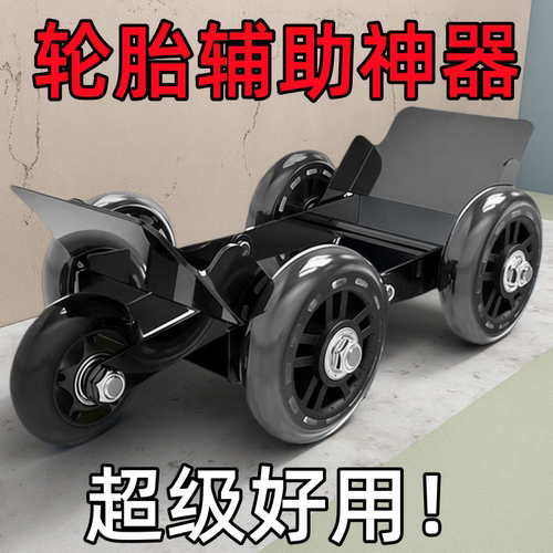 应急辅助骑行电动车爆胎自救拖车摩托车三轮车瘪胎破胎神器