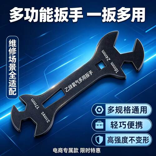 氧气瓶扳手二氧化碳四合专用氩气开关气割通用阀门多功能气体