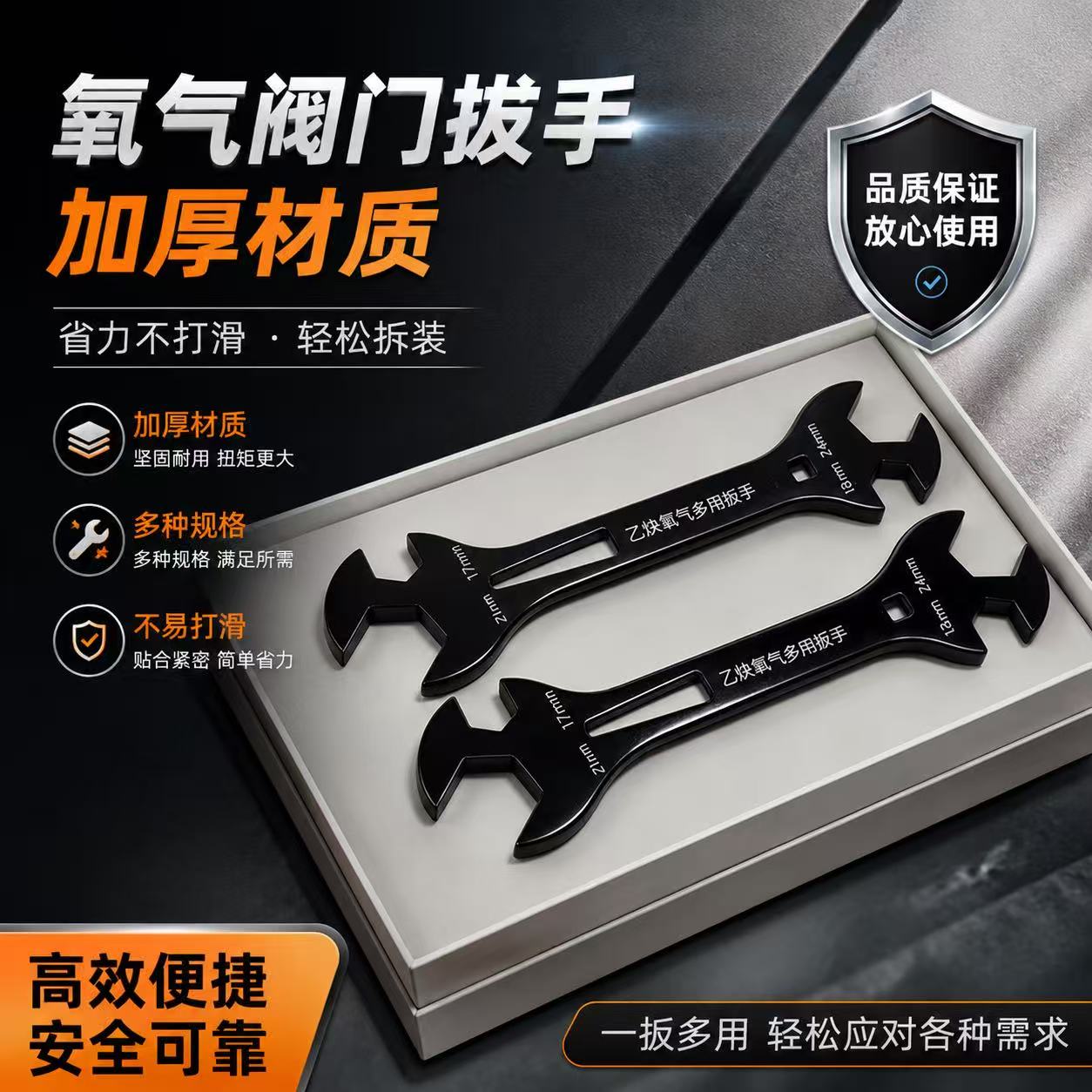 氧气乙炔专用工具氧气瓶阀门扳手氩气瓶二氧瓶气瓶扳手快捷方便