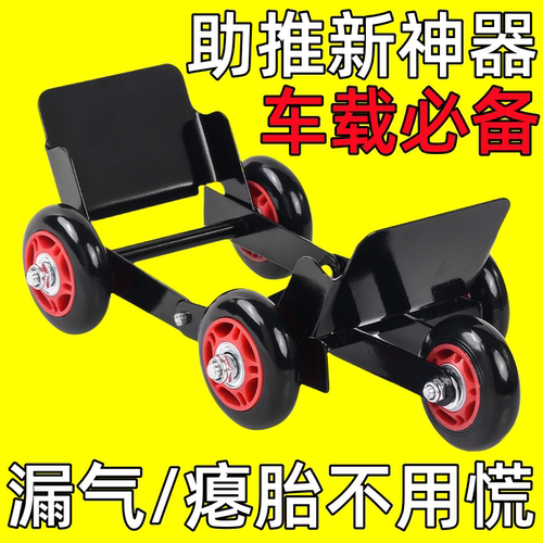 折叠骑行应急爆胎拖车自救神器电动车摩托车瘪胎三轮车助推器破胎