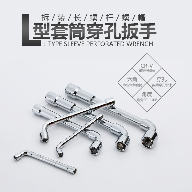 单个套筒扳手小号维修工具小套同套铜板手十个10号19号17烟斗扳手