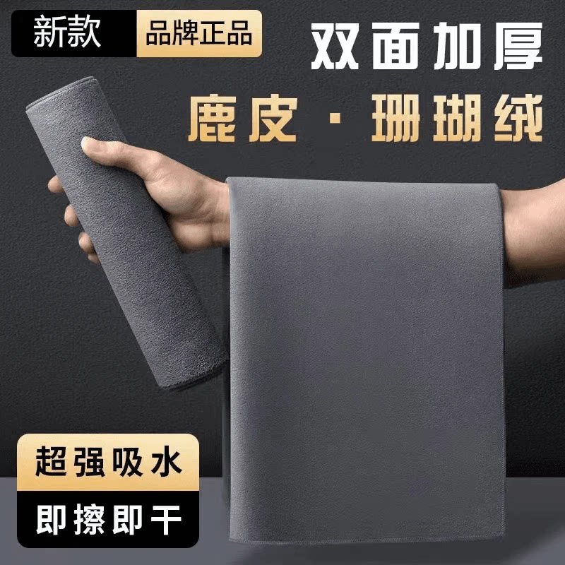 【下单立减50】无痕擦车布洗车毛巾专用吸水加厚内饰清洁不掉毛