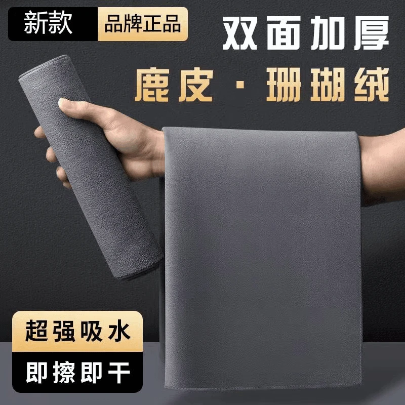 【下单立减50】无痕擦车布洗车毛巾专用吸水加厚内饰清洁不掉毛A