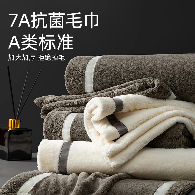 【下单立减50】7A抗阴干男士毛巾面巾轻奢高级感抗菌加厚不掉毛