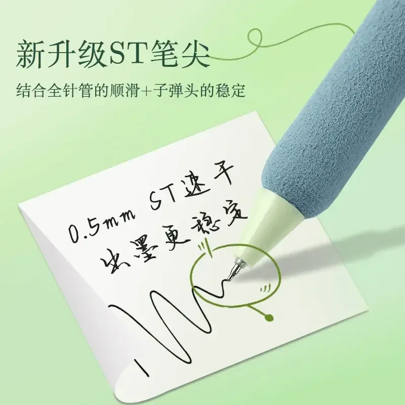 【下单立减50】支久写不累手按动速干中性笔ST笔头ins不断墨刷题
