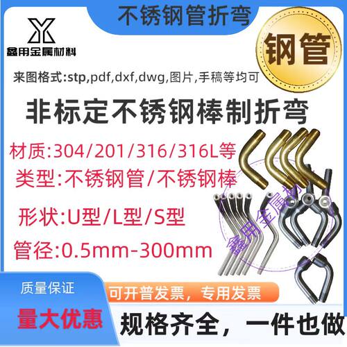 304不锈钢管折弯 加工毛细管铜管铝管铁管盘管折弯 焊接攻牙切割