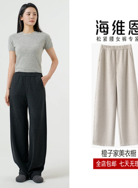 SEAWHEN海维恩冬新品爆款羊毛镰刀裤宽松休显瘦遮胯阔腿裤女2835