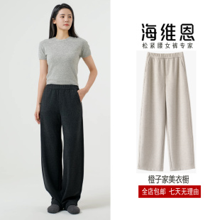宽松休显瘦遮胯阔腿裤 羊毛镰刀裤 女2835 爆款 SEAWHEN海维恩冬新品
