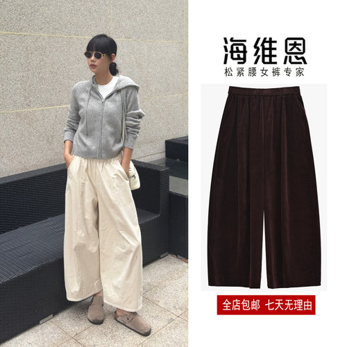 SEAWHEN海维恩秋冬复古灯芯绒休闲裤女松紧腰宽松显瘦轻量杨桃裤