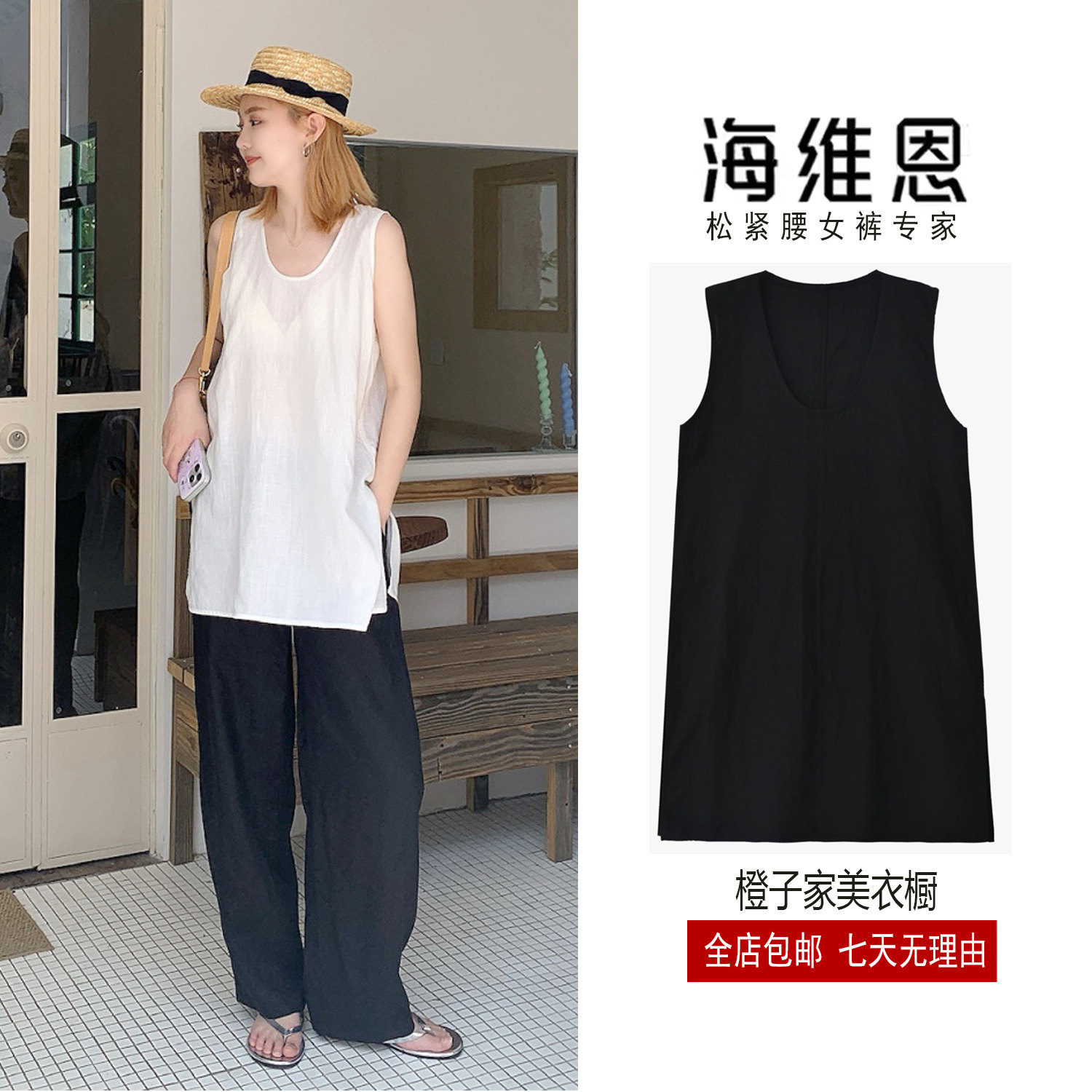 SEAWHEN海维恩夏季U领天丝亚麻背心女 老钱风经典无袖廓形宽松T恤