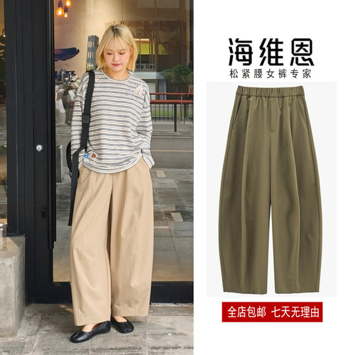 SEAWHEN海维恩秋季款量感杨桃裤松弛高级感抗皱免烫高腰休闲裤女